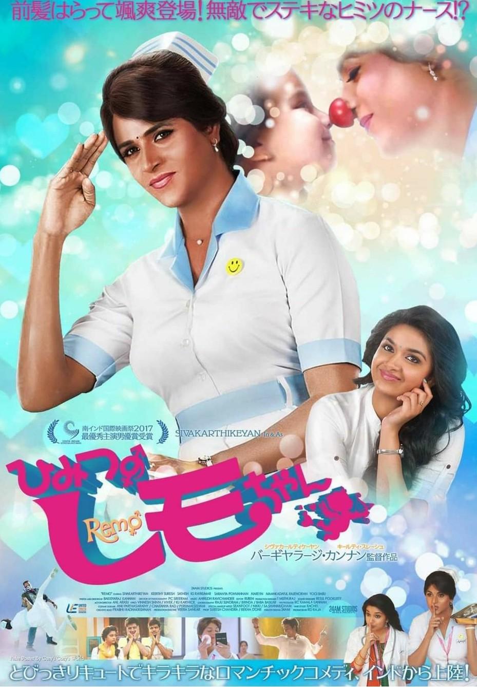 Japanese Posters of Tamil Movies A Collection Tamil Movie, Music